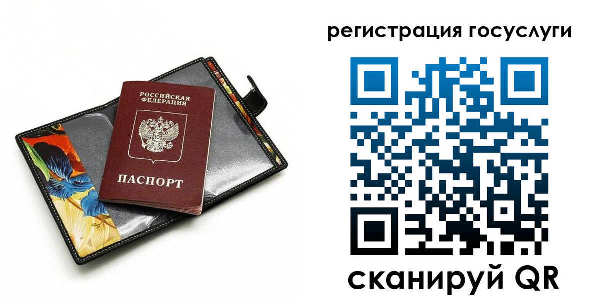 временная регистрация недорого в Николаевске