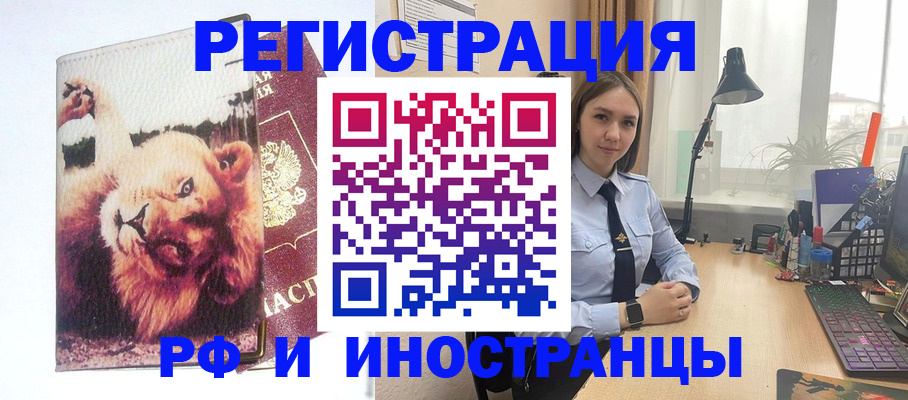 временная регистрация госуслуги в Николаевске