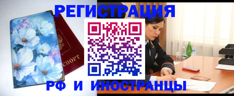 миграционный учет в Николаевске