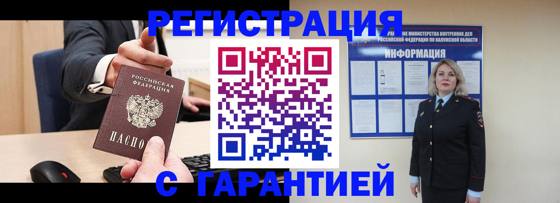 временная регистрация в Николаевске