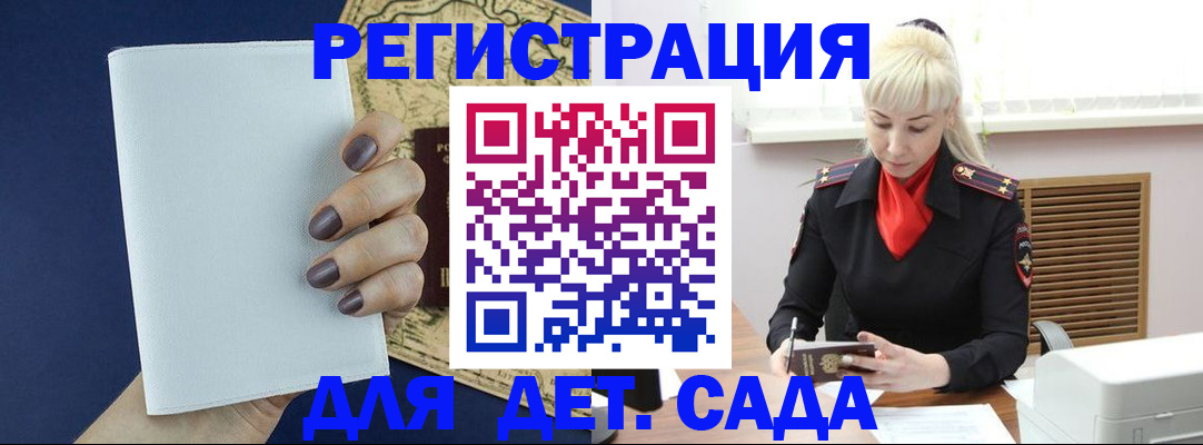 миграционный учет в Николаевске