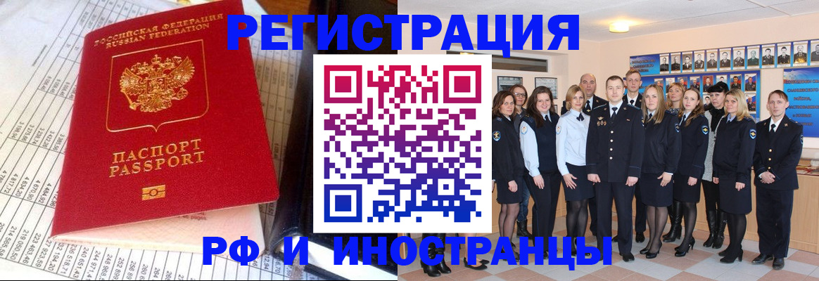 прописка поиск в Николаевске