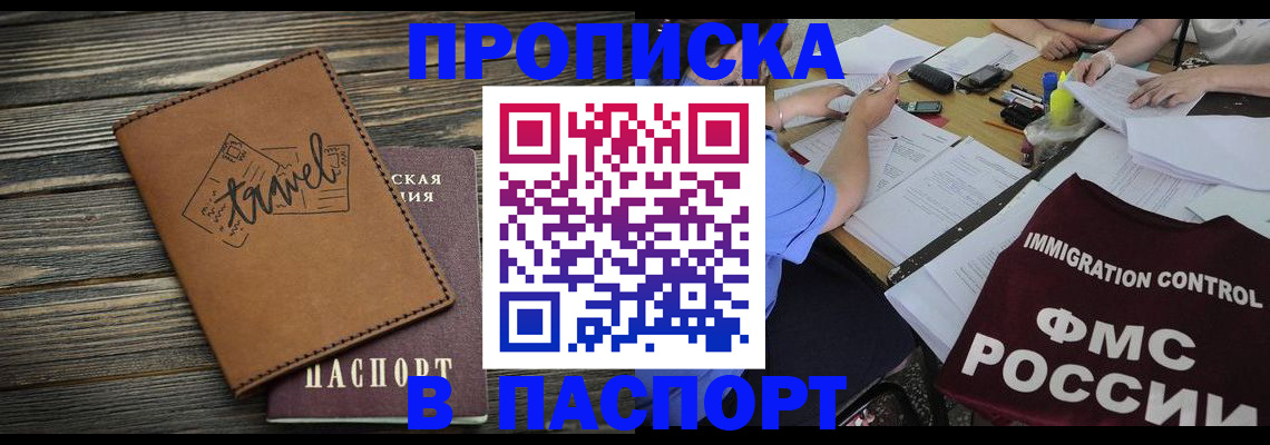 регистрация в Николаевске