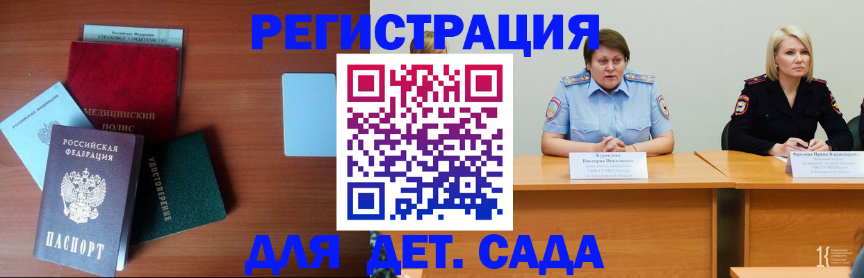регистрация в Николаевске